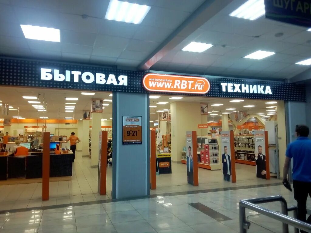 Rbt ru ул шоссе нефтяников 42 фото Панорама: RBT.ru, магазин электроники, Корабельная ул., 42, Нижнекамск - Яндекс 