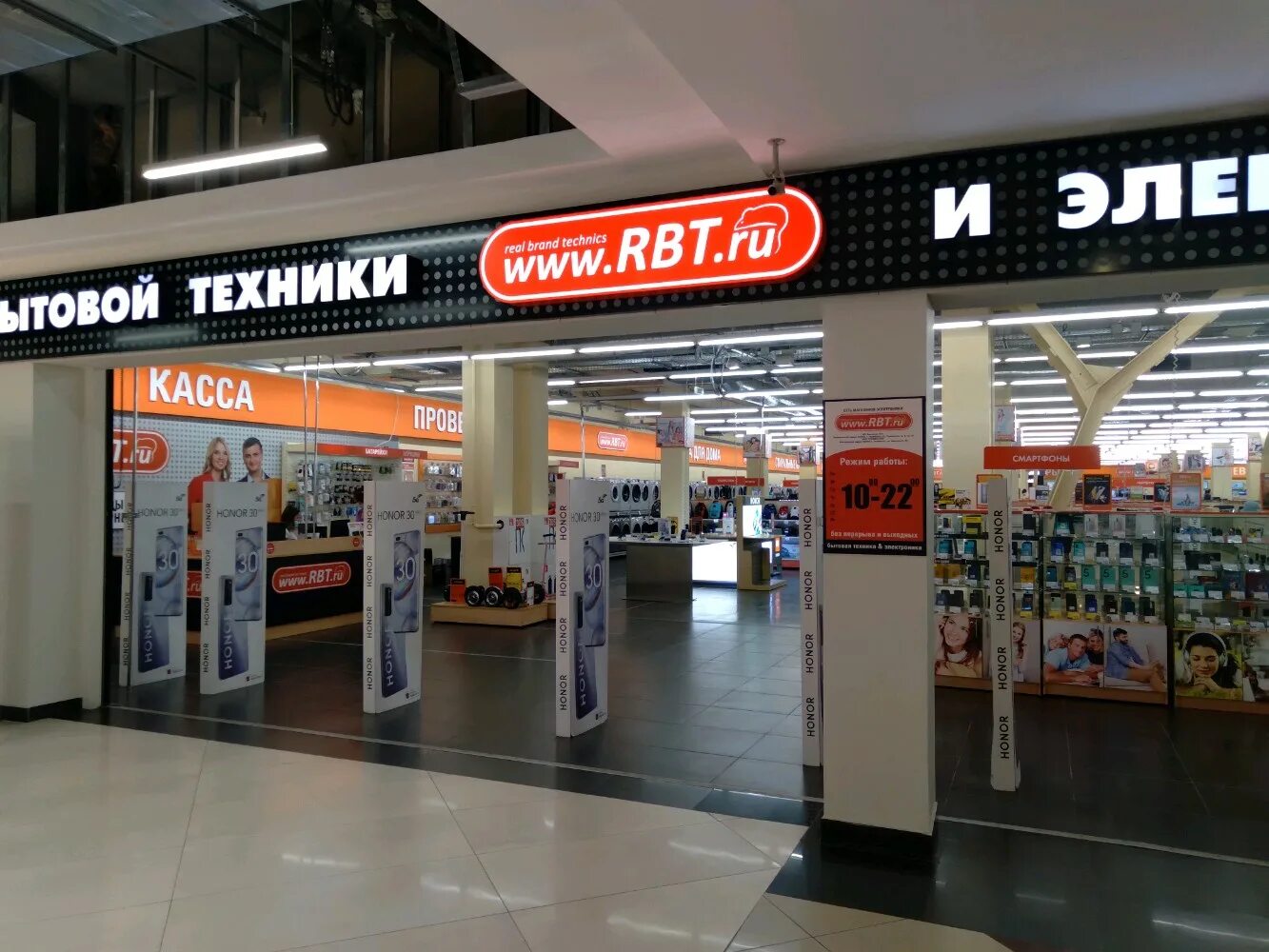 Rbt ru ул шоссе нефтяников 42 фото RBT.ru, магазин электроники, ул. Цвиллинга, 25, Челябинск - Яндекс Карты