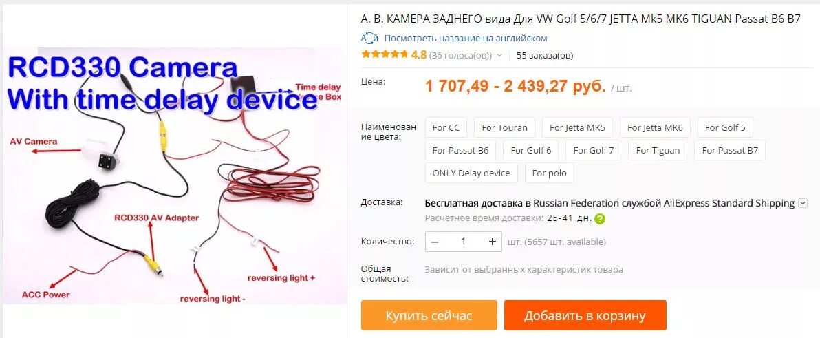 Rcd 510 подключение камеры заднего вида Камера заднего вида для магнитолы RCD330 plus desay - DRIVE2