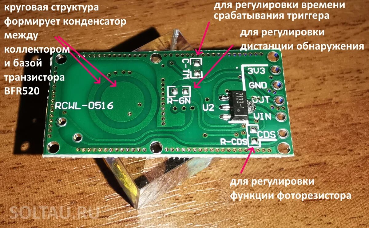 Rcwl 0515 схема подключения датчика Как подключить датчик RCWL-0516 к Arduino - Блог об Arduino, ПЛИС и современных 