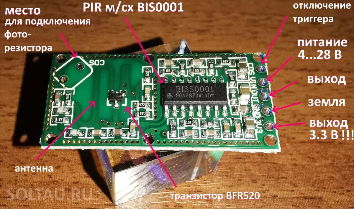 Rcwl 0516 микроволновый радар датчик схема подключения Как подключить датчик RCWL-0516 к Arduino - Блог об Arduino, ПЛИС и современных 
