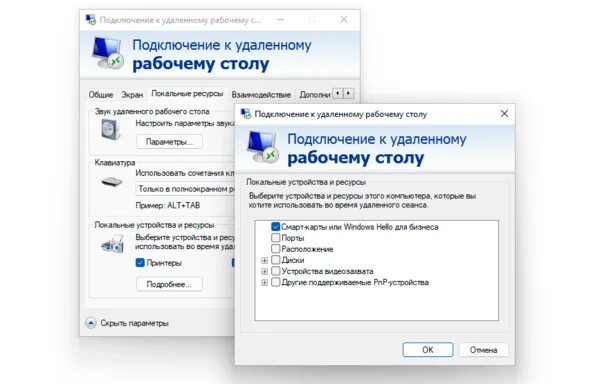 Rdp подключение к удаленному рабочему столу Токены и удаленный рабочий стол (RDP подключение) - Записки IT специалиста