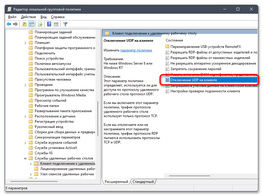 Rdp удалить историю подключений Rdp среда запуск программы не работает