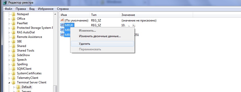 Rdp удалить историю подключений Как удалить историю RDP соединений в Windows