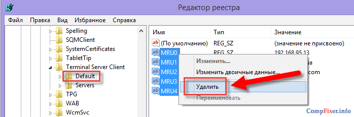 Rdp удалить историю подключений Очистка истории RDP-подключений