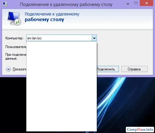 Rdp удалить историю подключений Очистка истории RDP-подключений