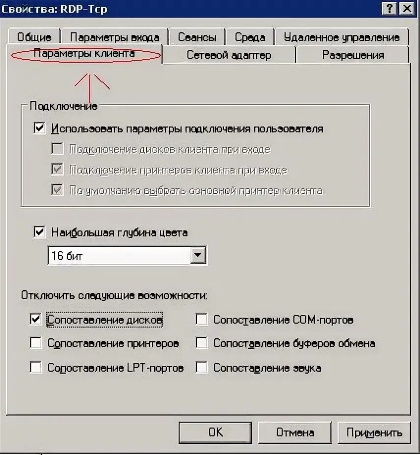 Rdp защита удаленного подключения долго Rdp не подключается к серверу: найдено 76 картинок
