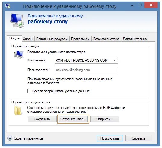 Rdp защита удаленного подключения долго Windows Server 2012 R2 Remote Desktop Connection Broker - Невозможно подключитьс