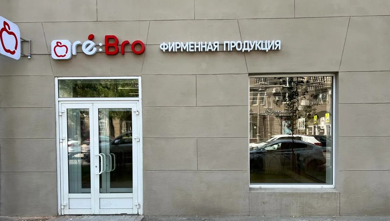 Re bro ленинский просп 66 фото Re: Bro, electronics store, Magnitogorsk, Leningradskaya Street, 31 - Yandex Map