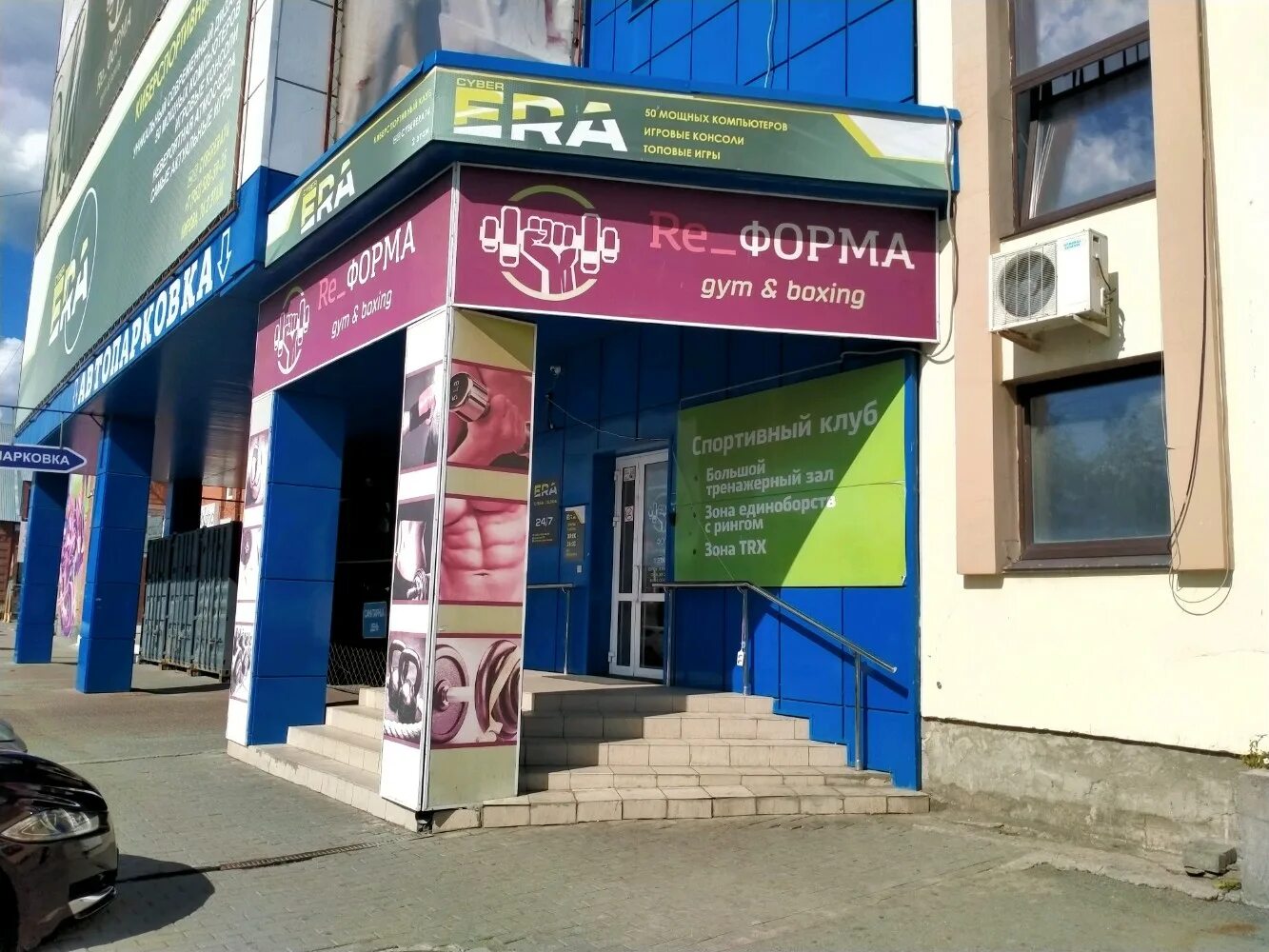 Re forma астраханская ул 47 саратов фото Фото: Re_Форма, спортивный комплекс, ул. Кирова, 76, Челябинск - Яндекс Карты