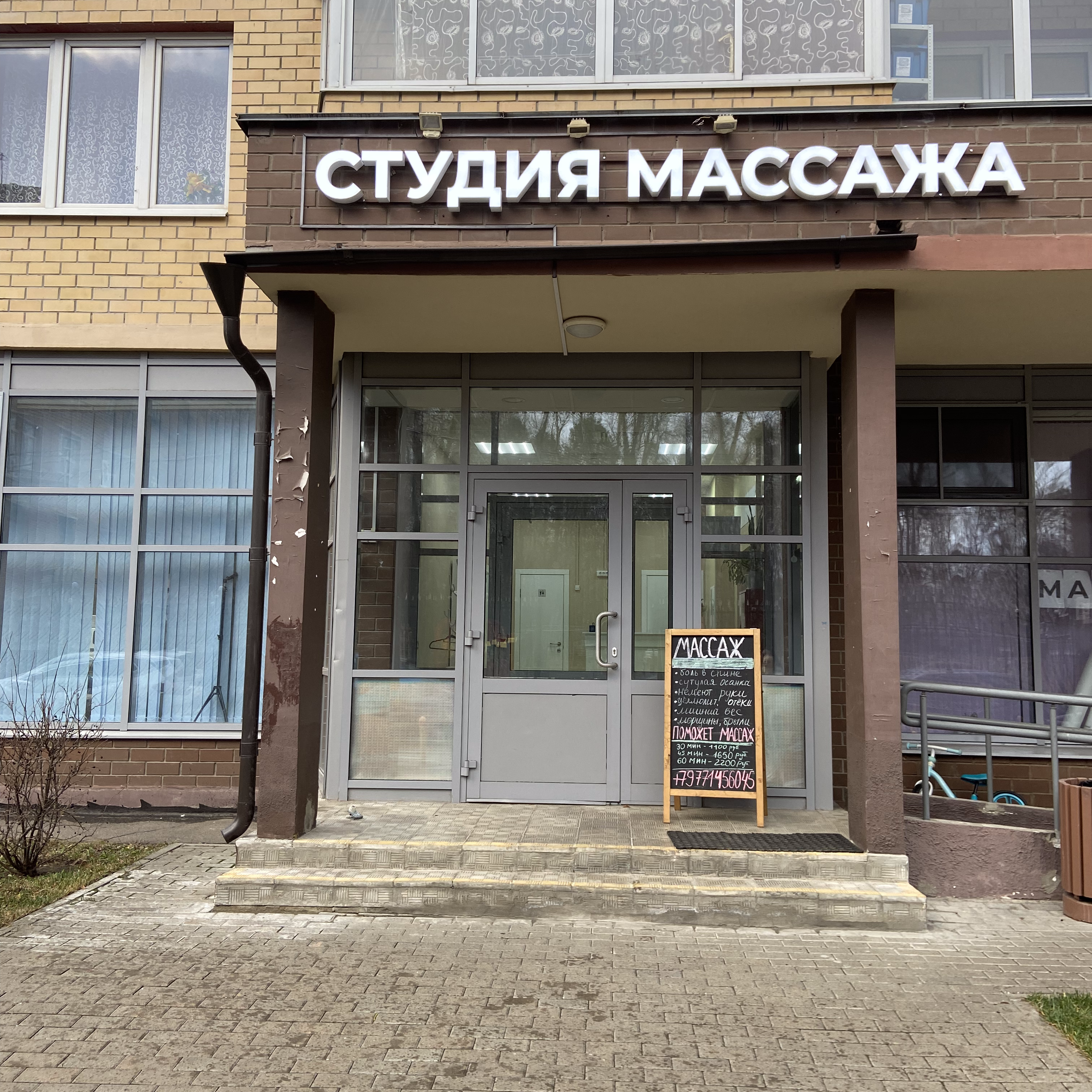 Re source московская ул 249 фото Отзывы о "Resource", Московская область, Мытищи, 2-я Институтская улица, 22 - Ян
