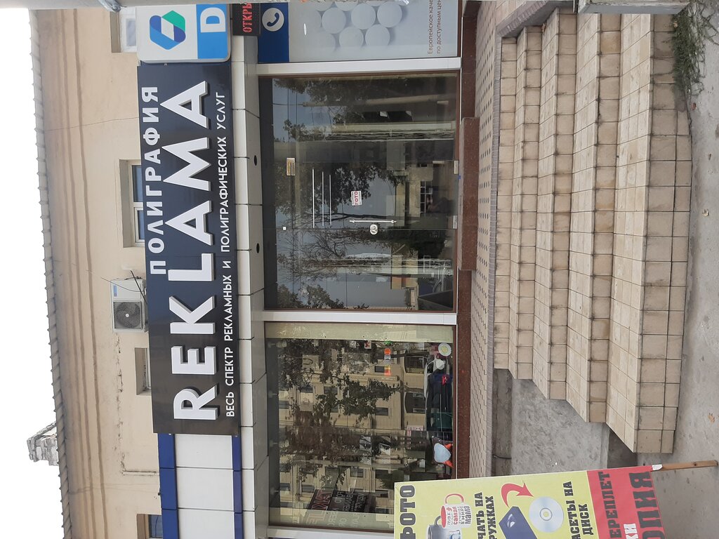 Re source московская ул 249 фото Reklama, рекламное агентство, Карасарайская ул., 249/2, Ташкент - Яндекс Карты