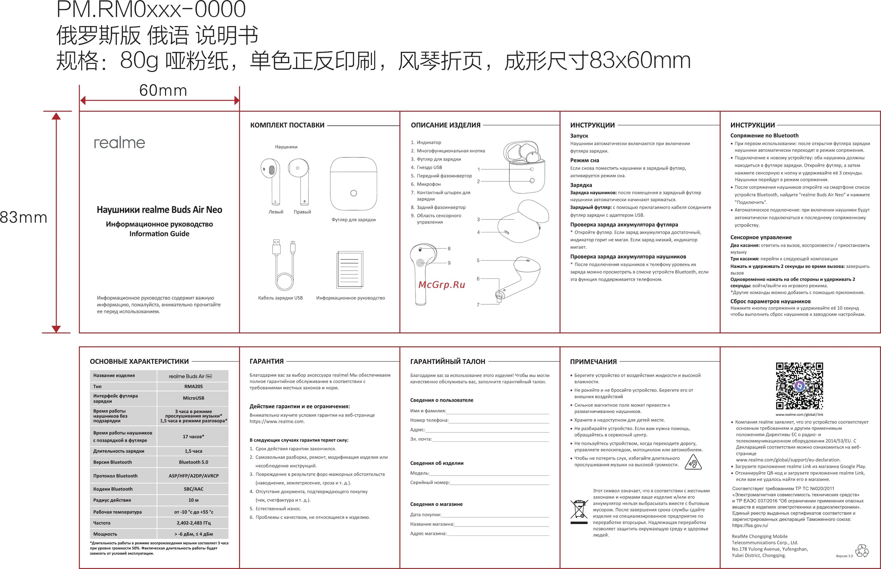 Realme buds как подключить к ноутбуку Realme Buds Air Neo Green (RMA205) Инструкция по эксплуатации онлайн