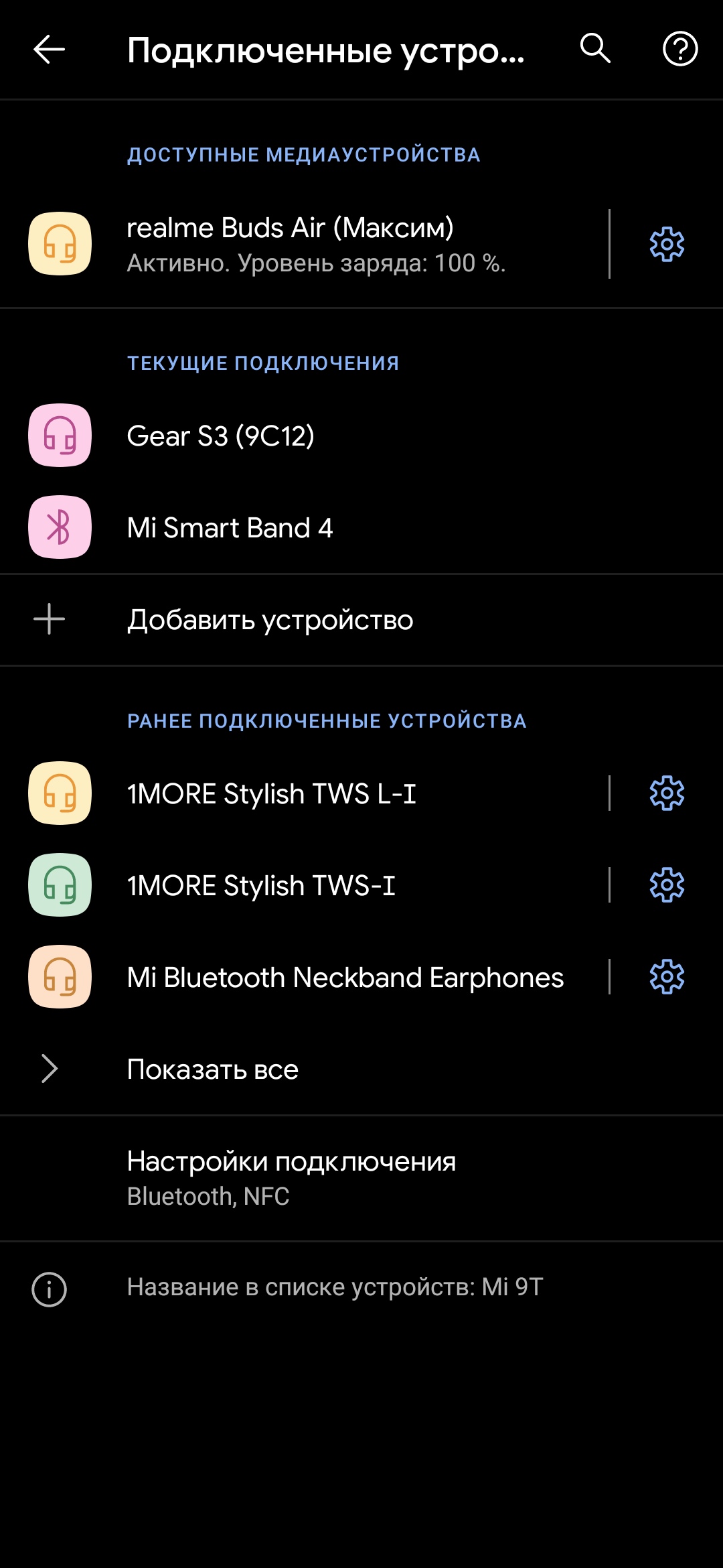 Realme buds как подключить к ноутбуку Обзор полностью беспроводной гарнитуры Realme Buds Air