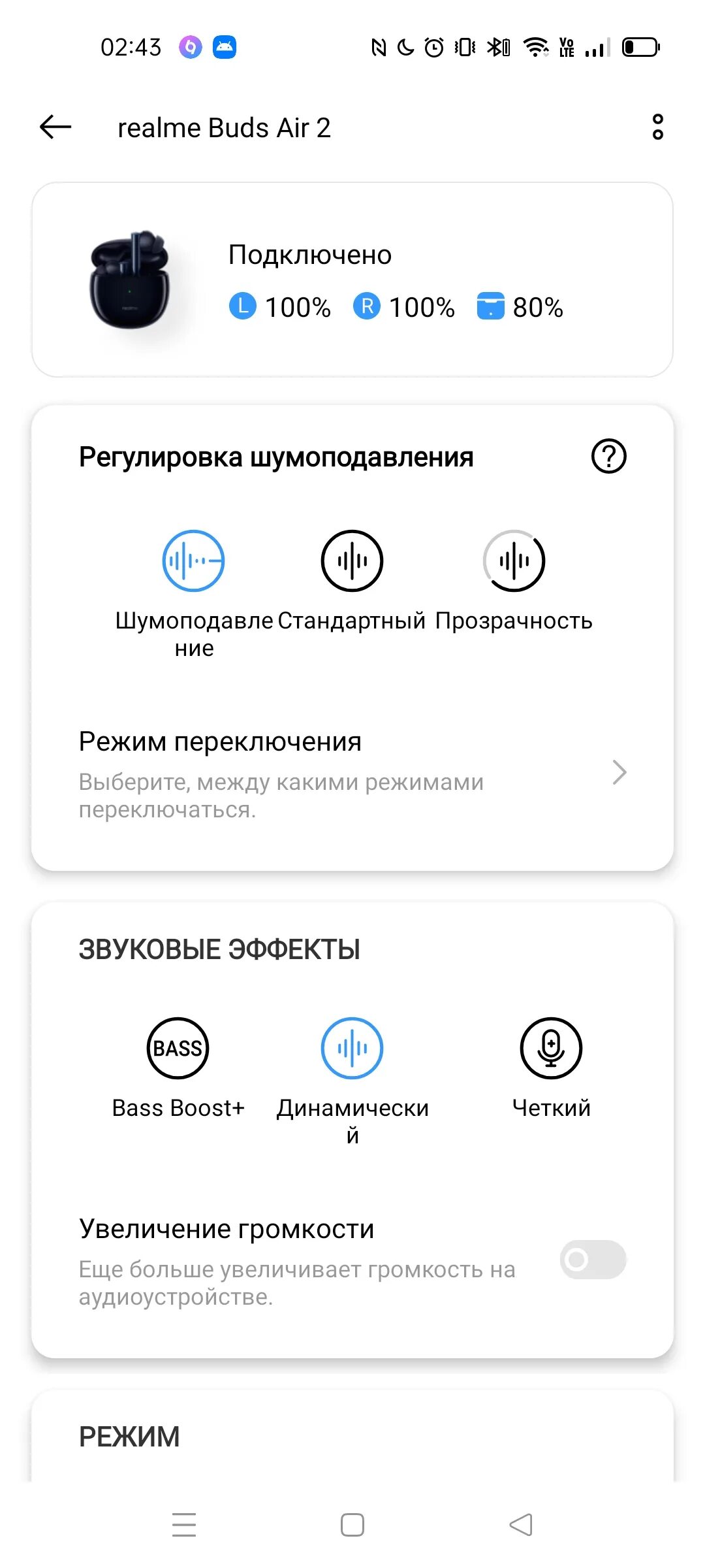 Realme buds как подключить к телефону Обзор наушников Realme Buds Air 2 - сбалансированных и по звуку, и по функционал