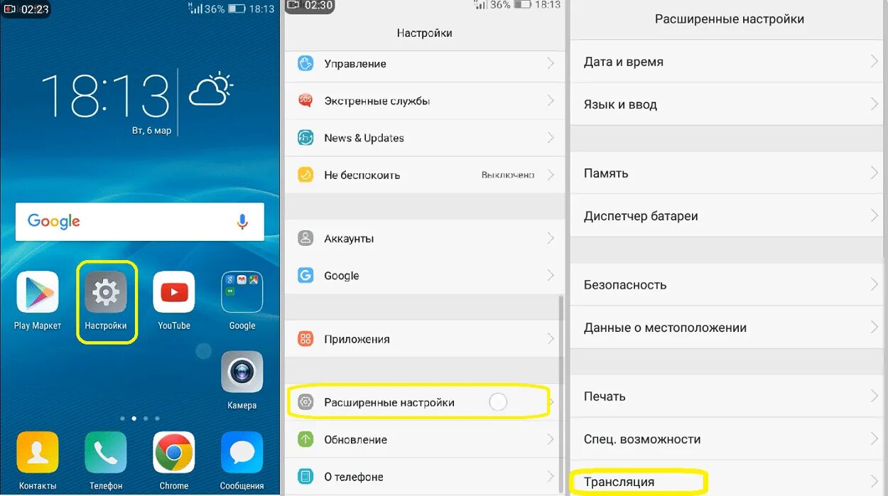 Realme как подключить к пк Где в телефоне трансляция - найдено 86 картинок