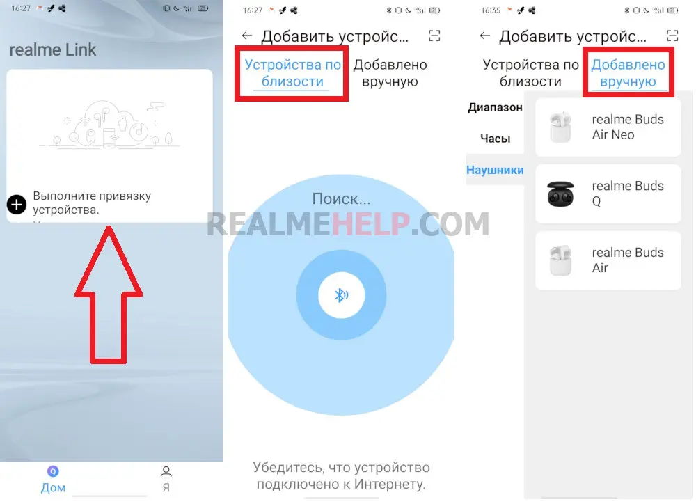 Realme link как подключить наушники Realme link что это за программа Bezhko-Eclecto.ru
