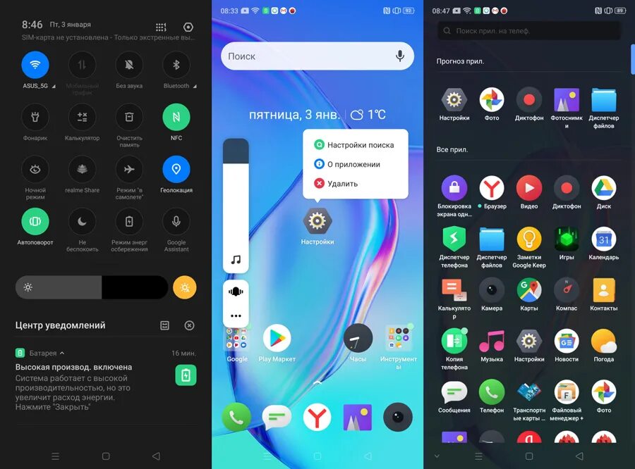 Realme note 50 как подключить к компьютеру Обзор смартфона Realme X2 Pro: настоящий флагман, недорого Hi-Tech Селдон Новост