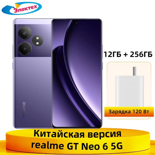 Realme note 50 подключение к компьютеру Смартфон realme GT NEO 6 5G - купить по выгодной цене в интернет-магазине OZON (