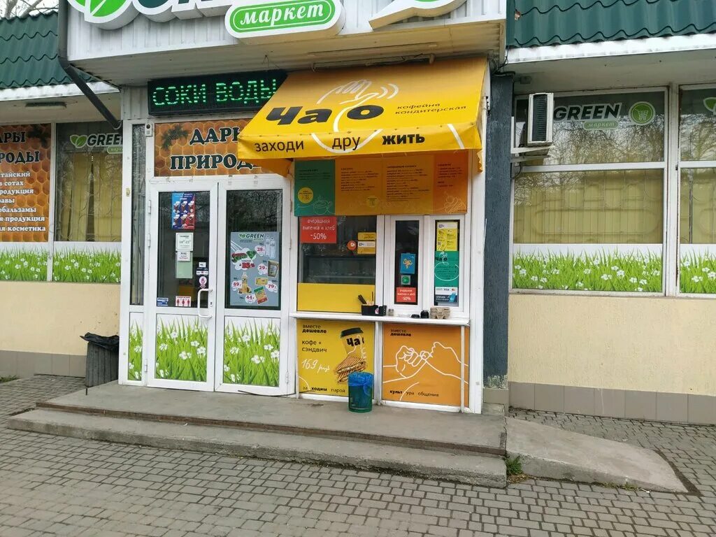 Realnet ул трубаченко 7 симферополь фото ЧАО Express, coffee shop, Russia, Simferopol, ulitsa Trubachenko, 18 - Yandex Ma