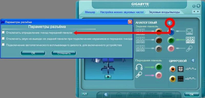 Realtek как подключить наушники Как разделить звук на колонки и наушники BlogLinux.ru