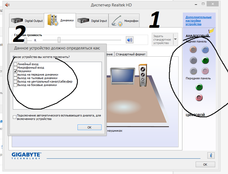 Realtek как подключить наушники Ответы Mail.ru: Ноутбук определяет микрофон как колонки