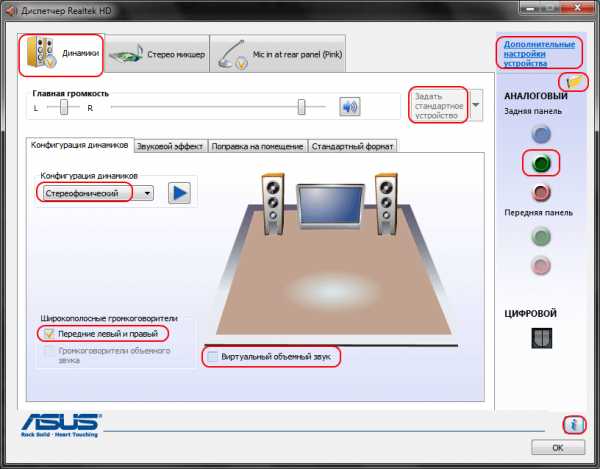 Realtek как подключить наушники Фотожурнал Руазел. Страница 1170086