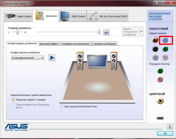 Realtek как подключить наушники Как одновременно подключить наушники и колонки? способ