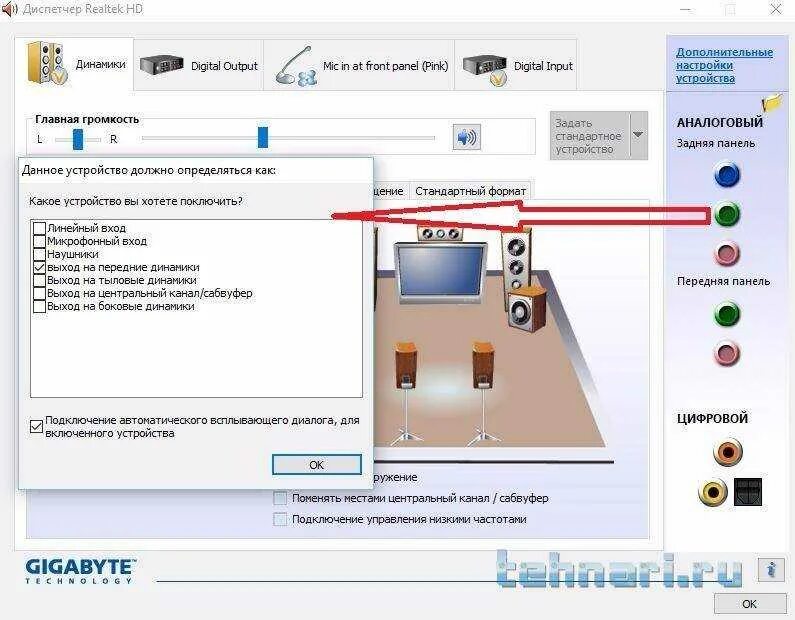 Realtek как подключить наушники Нажать колонку - найдено 74 картинок