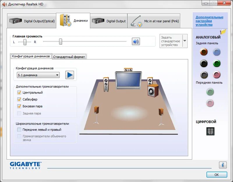 Realtek как подключить наушники Ответы Mail.ru: Настройка 5.1 звука на win7