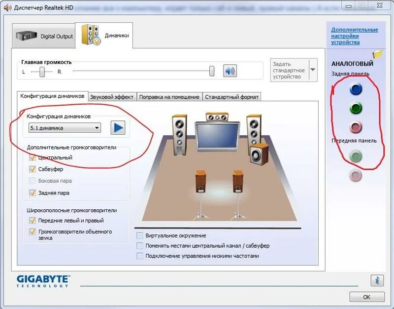 Realtek как подключить наушники Ответы Mail.ru: домашний кинотеатр (колонки LG) как заставить играть все колонки