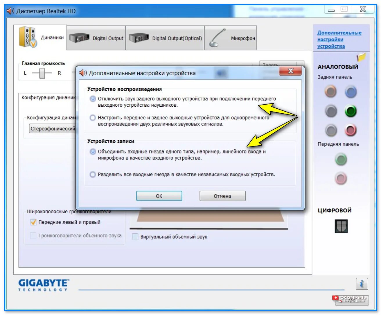 Realtek как подключить наушники Проблема возникла проблема со звуком - Контроллер High Definition Audio (Microso