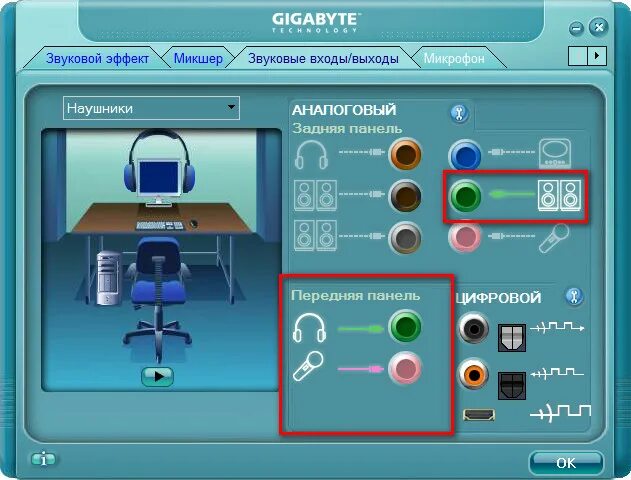 Realtek как подключить наушники Не работает микрофон на проводных наушниках