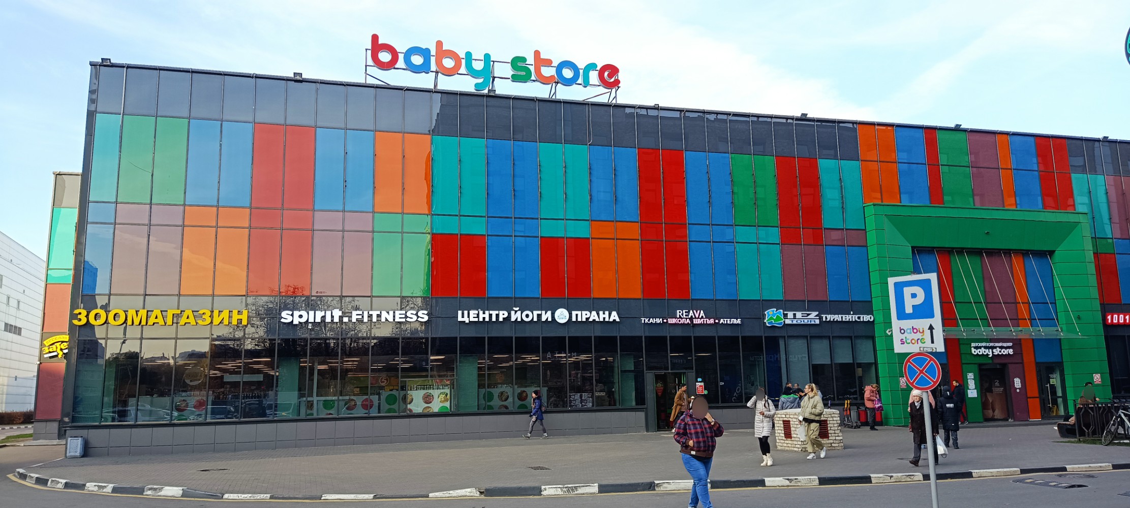 Reava старопетровский пр 1 стр 2 фото Больше не работает: Laptop discount, компьютерный магазин, Москва, Старопетровск