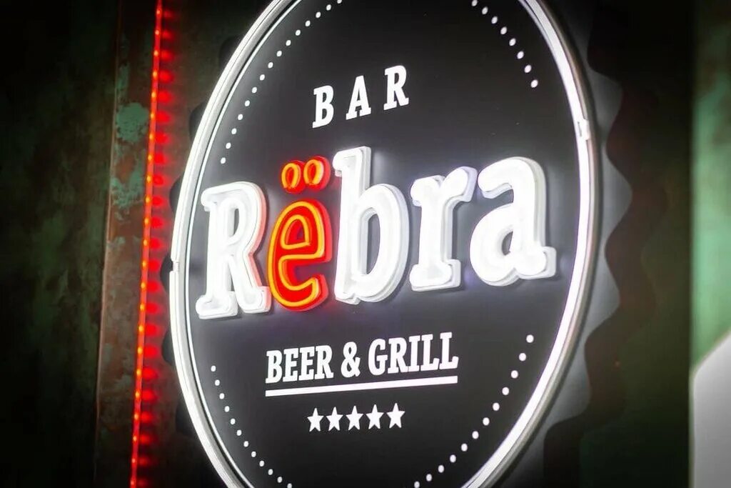 Rebra bar ул аллея героев 4 фото Rebra Bar, бар, паб, Советская ул., 15, Волгоград - Яндекс Карты