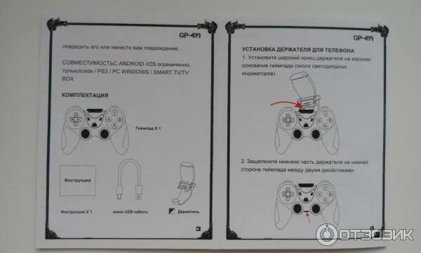 Red dragon джойстик как подключить к пк Отзыв о Геймпад для android Gp-419 Эту игрушку делят муж и сын