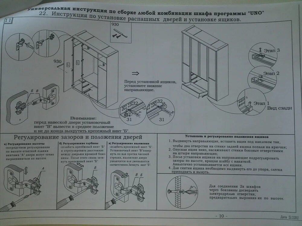 Red edu инструкции по сборке Схема сборки мебели дятьково фото