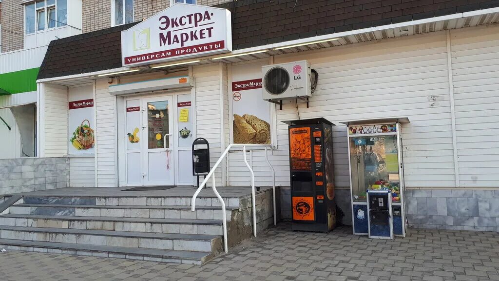 Red food красная ул 47а ейск фото Экстра-Маркет, супермаркет, Красная ул., 47/1, Ейск, Россия - Яндекс Карты