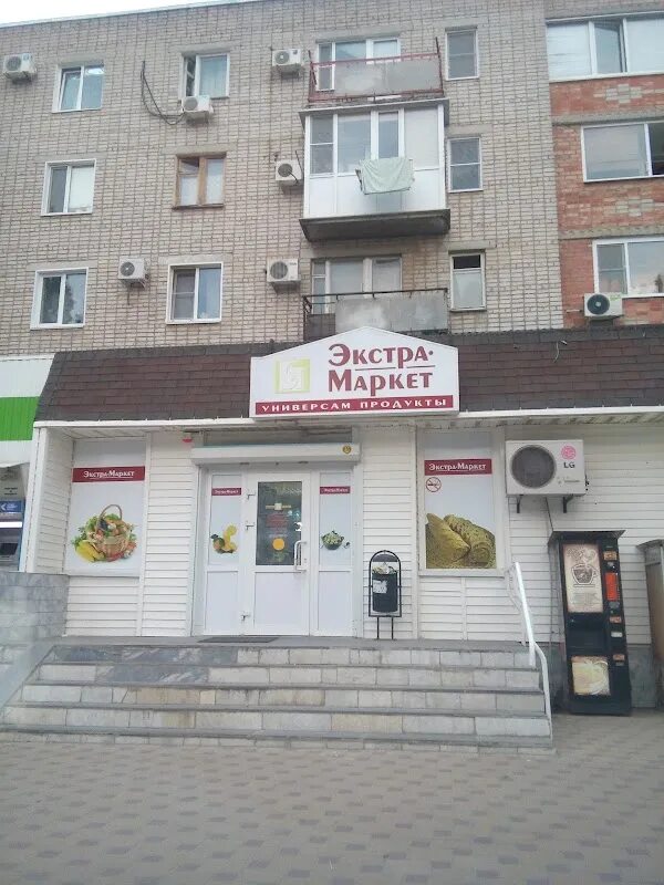 Red food красная ул 47а ейск фото "Экстра-Маркет", ул. Красная, 47/1, Yeysk, Krasnodar Krai, Russia, 353691