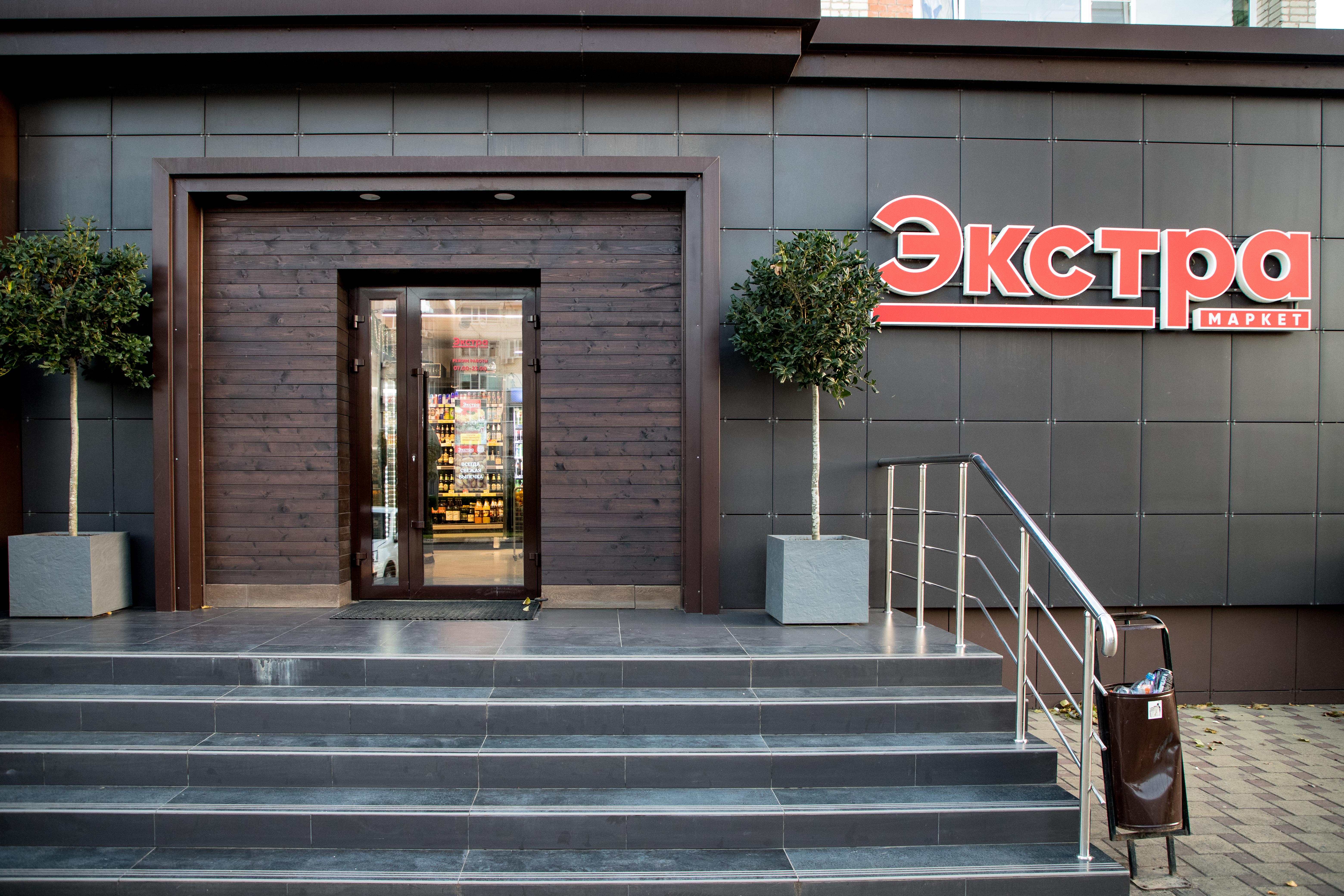Red food красная ул 47а ейск фото Фото: Экстра-Маркет, магазин продуктов, Красная ул., 47/1, Ейск - Яндекс Карты