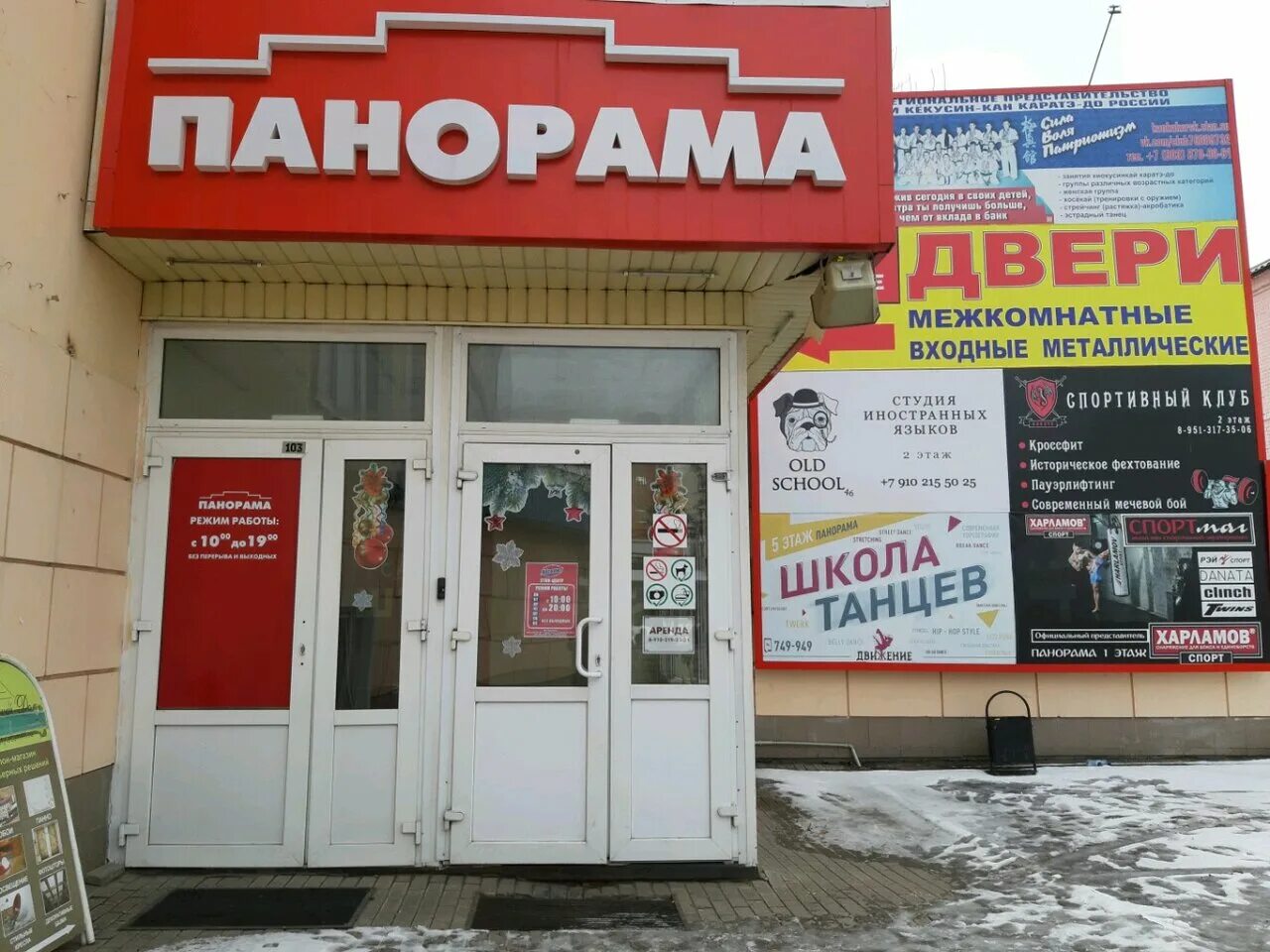 Red fox ул александра невского 13в фото Фото: Панорама, торговый центр, ул. Александра Невского, 13, Курск - Яндекс Карт