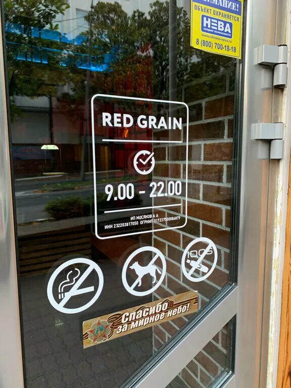 Red grain ул карла маркса 7 фото Фото: Red Grain, кофейня, ул. Карла Маркса, 7, Туапсе - Яндекс Карты