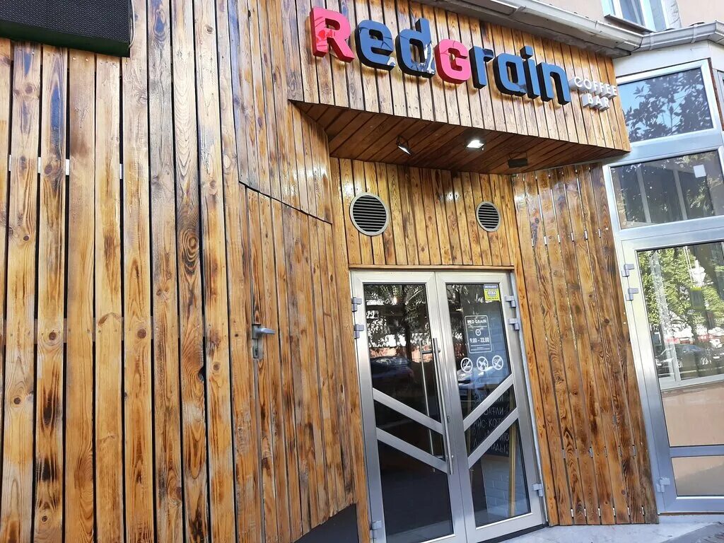 Red grain ул карла маркса 7 фото Panorama: Red Grain, coffee shop, Россия, Туапсе, улица Карла Маркса, 7 - Yandex