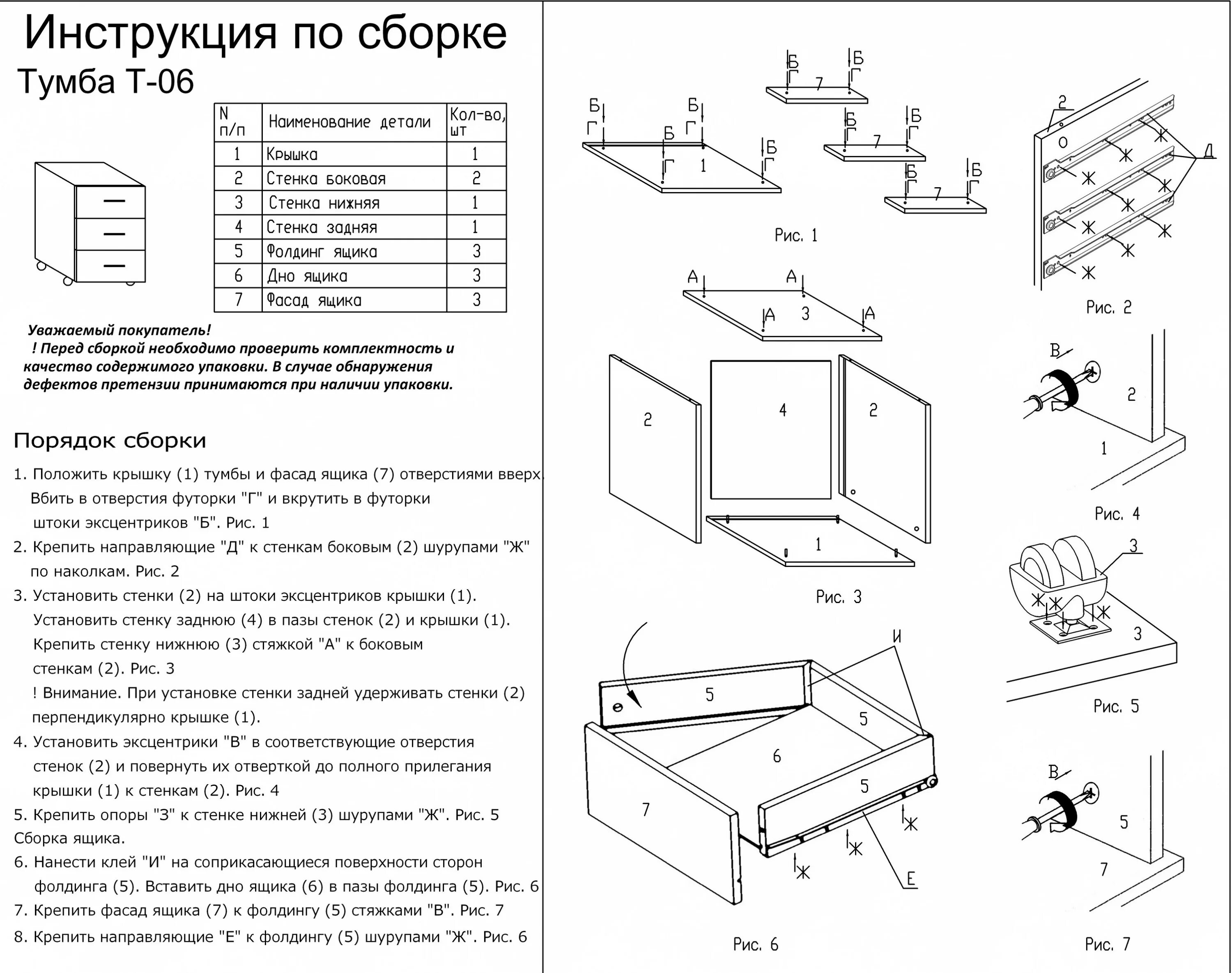 Red инструкции по сборке Комод фиеста 400 схема сборки 98 фото