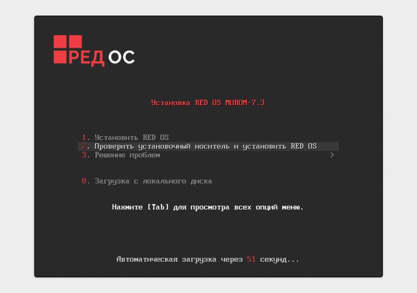 Red os удаленное подключение На замену Windows: тестируем отечественную РЕД ОС - Журнал Ситилинк