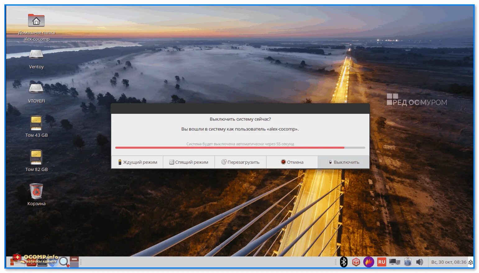 Red os удаленное подключение Установка РЕД ОС + мини-обзор (еще один рос. дистрибутив Linux с интерфейсом бли