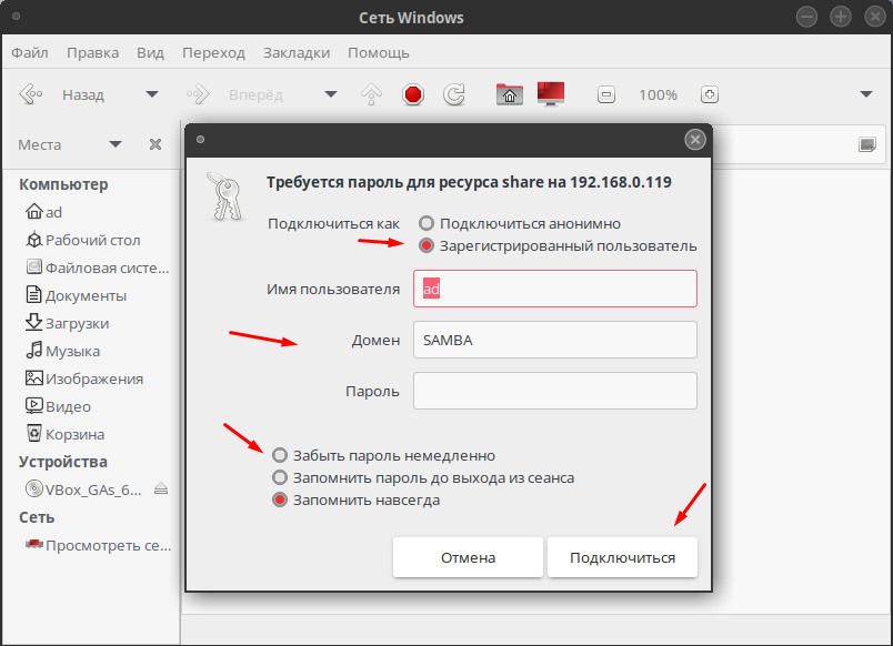 Red os удаленное подключение Редос репозитории