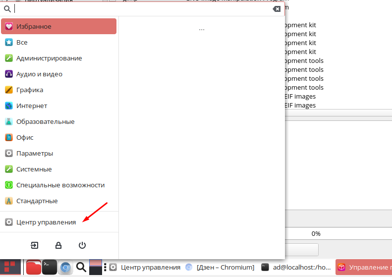 Red os удаленное подключение РЕД ОС Как установить программу GIMP