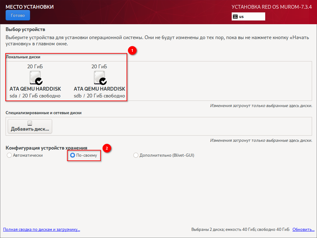 Red os удаленное подключение Отметьте преимущества операционной системы linux техноблог ppc911.ru