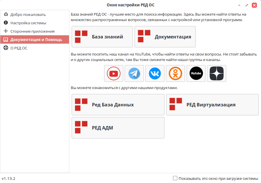 Red os удаленное подключение Ред ос база знаний BlogLinux.ru